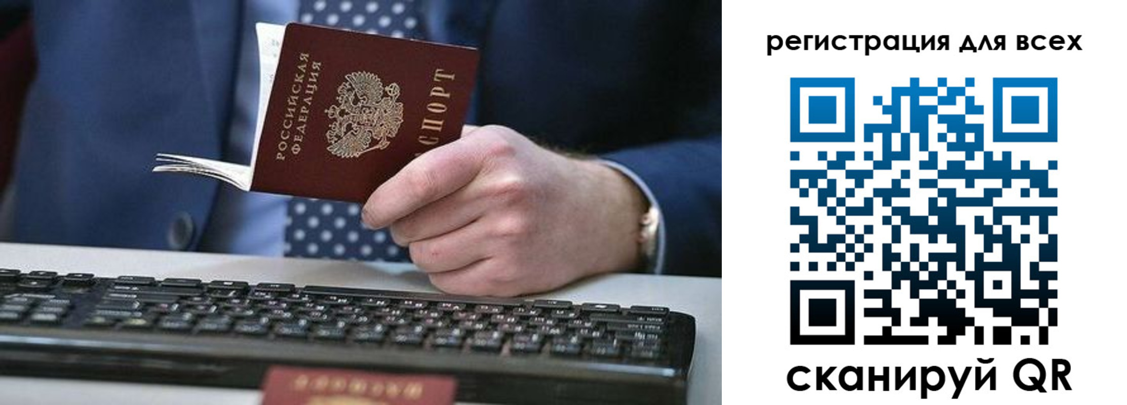 временная регистрация 2025 в Брянской области