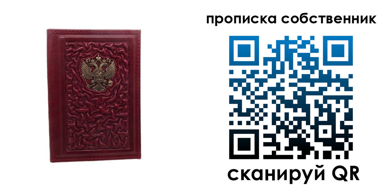 временная регистрация поиск в Брянской области